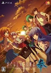 Carátula de Higurashi no Naku Koro ni Hou [Limited Edition]