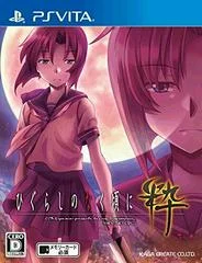 Carátula de Higurashi no Naku Koro ni Sui