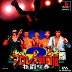 Carátula de Pro Wrestling Sengokuden 2
