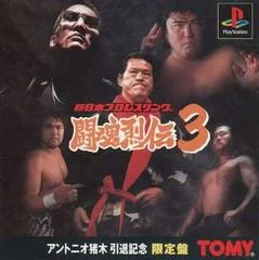 Carátula de Shin Nippon Pro Wrestling Toukon Retsuden 3