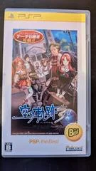 Carátula de Eiyuu Densetsu: Sora No Kiseki The 3rd [The Best]