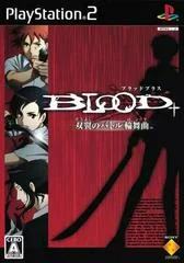 Carátula de Blood+ Souyoku No Battle Rondo