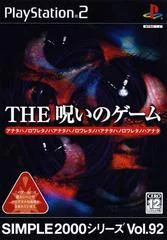 Carátula de The Noroi No Game