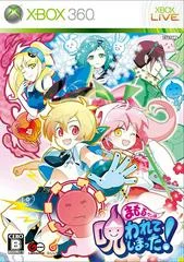 Carátula de Mamorukun Curse