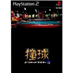 Carátula de Doukyuu: Billiard Master 2