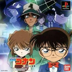 Carátula de Meitantei Konan: San'Nin No Meisuiri