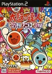 Carátula de Taiko no Tatsujin: Tobikkiri! Anime Special