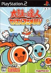 Carátula de Taiko no Tatsujin: Waku Waku Anime Matsuri