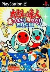 Carátula de Taiko no Tatsujin: Atsumare! Matsuri da! Yondaime