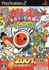 Carátula de Taiko no Tatsujin: Doka! to Oomori Nanadaime