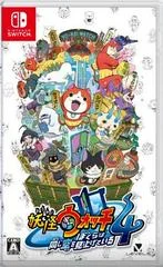 Carátula de Yo-kai Watch 4: We're Looking Up at the Same Sky