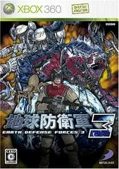 Carátula de Chikyu Boeigun 3