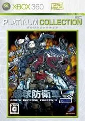 Carátula de Chikyu Boeigun 3 [Platinum Collection]