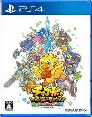 Carátula de Chocobo's Mystery Dungeon