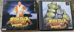Carátula de Zen Nippon Pro Wrestling: Ouja No Kon