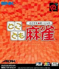 Carátula de Doko Demo Mahjong