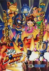 Carátula de Neo Bomberman