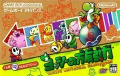 Carátula de Yoshi's Universal Gravitation