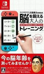 Carátula de Dr. Kawashima's Brain Training