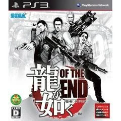 Carátula de Ryu ga Gotoku: Of the End