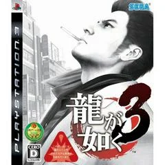Carátula de Ryu ga Gotoku 3