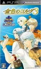 Carátula de Kiniro No Corda 3 [Koei Tecmo The Best]