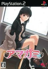 Carátula de Amagami