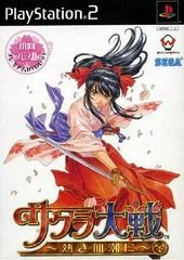 Carátula de Sakura Taisen: Atsuki Chishio Ni [First Print Limited Edition]