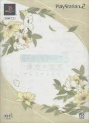 Carátula de Harukanaru Toki No Naka De 3: Unmei No Labyrinth [Premium Box]