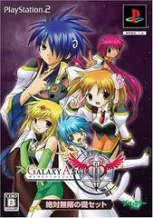Carátula de Galaxy Angel II: Mugen Kairou No Kagi [Zettai Mugen Set]