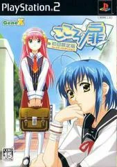 Carátula de Kokoro No Tobira [Limited Edition]