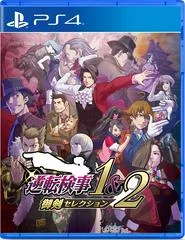 Carátula de Ace Attorney Investigations Collection
