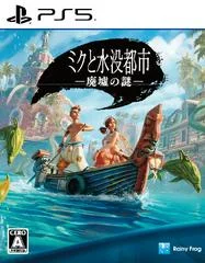 Carátula de Submerged: Hidden Depths