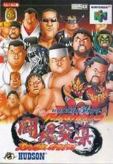 Carátula de Shin Nippon Pro Wrestling: Toukon Road