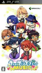 Carátula de Uta no Prince-Sama: Music