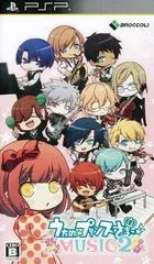 Carátula de Uta no Prince Sama: Music 2