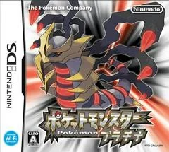 Carátula de Pokemon Platinum