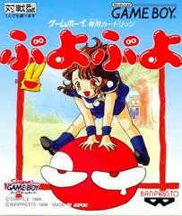 Carátula de Puyo Puyo