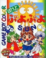 Carátula de Puyo Puyo Sun
