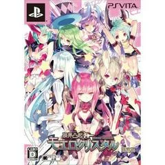 Carátula de Genkai Tokki: Moero Crystal [Limited Edition]