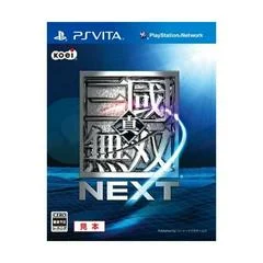 Carátula de Shin Sangoku Musou Next