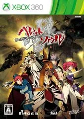 Carátula de Bullet Soul: Infinite Burst