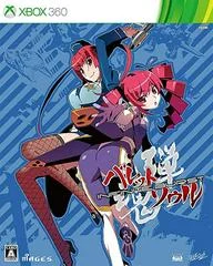 Carátula de Bullet Soul: Infinite Burst [Limited Edition]