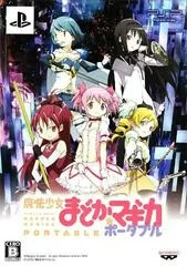 Carátula de Puella Magi Madoka Magica