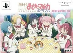 Carátula de Puella Magi Madoka Magica [Limited Edition]