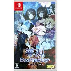 Carátula de Yumeutsustu Re Master Bundle Pack