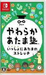 Carátula de Yawaraka Atama Juku Issho Ni Atama No Stretch