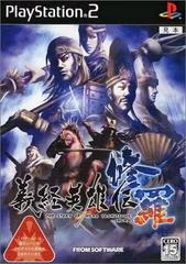 Carátula de Yoshitsune Eiyuuden Shura: The Story of Hero Yoshitsune Shura