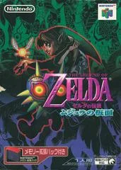Carátula de Zelda Majora's Mask [Expansion Pak Bundle]