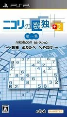 Carátula de Nikoli No Sudoku +2 Dai-Is-Shuu: Sudoku - Nurikabe - Heyawake